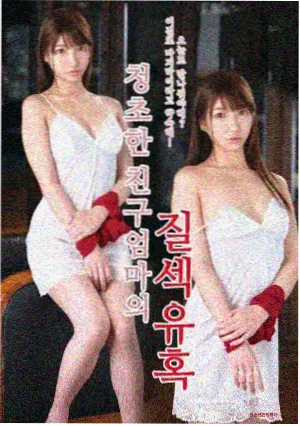 末日花园 剧集海报